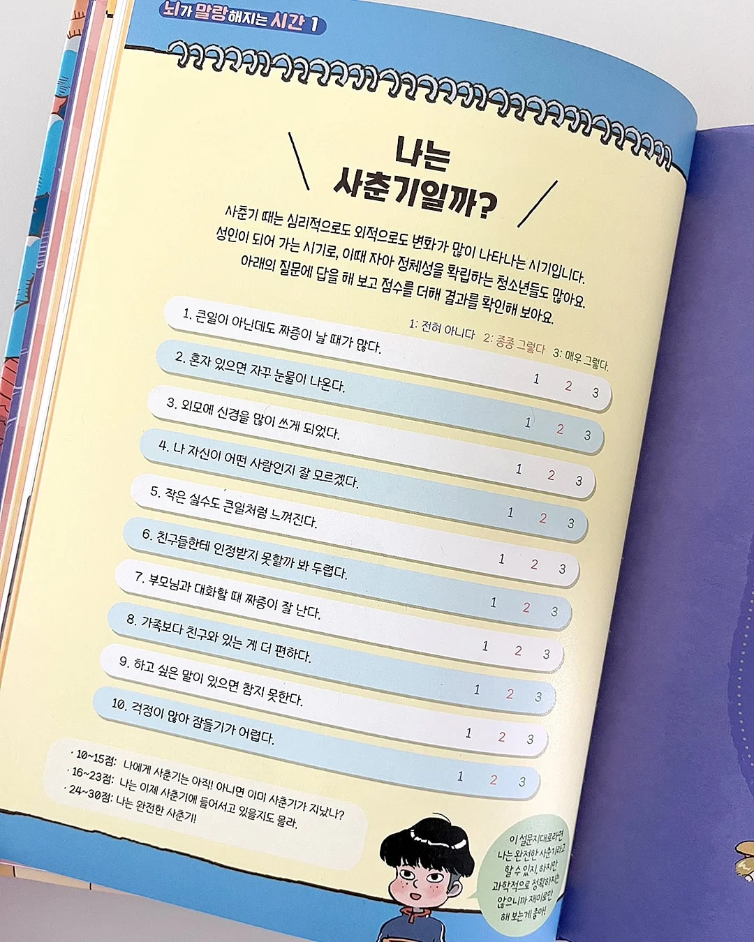 파라솔 그늘막 12