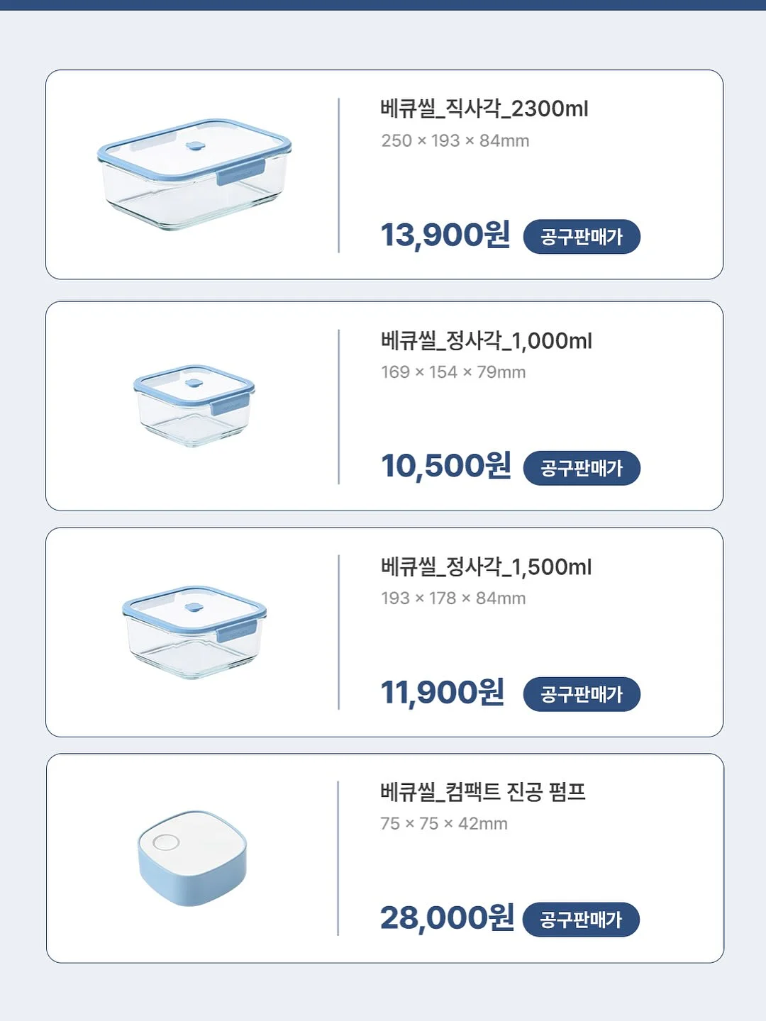 바첸 원팬 밥띠아 5