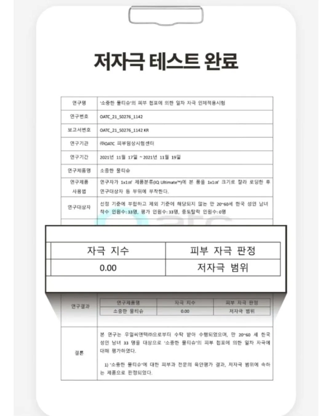 니트 13