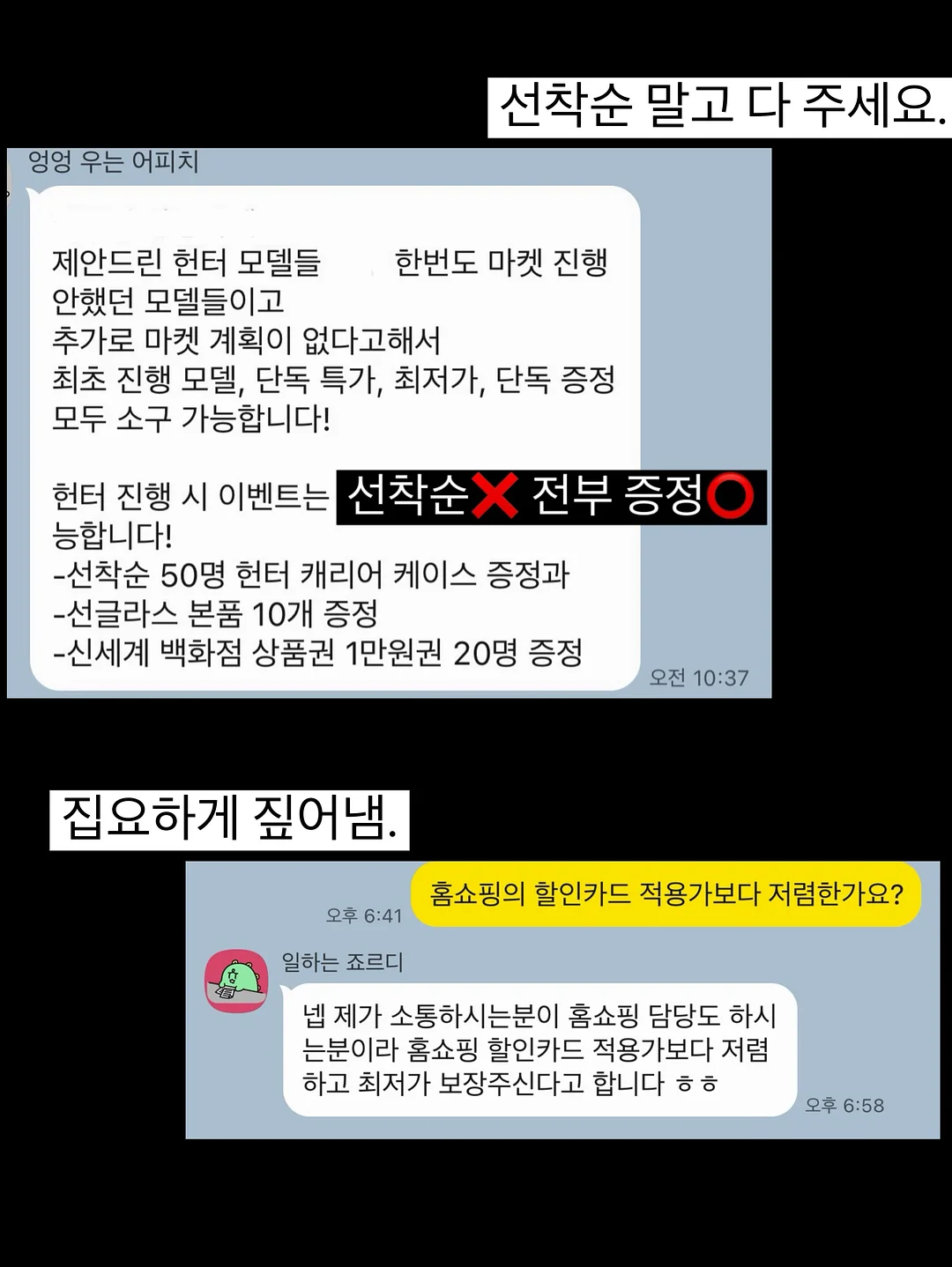 TV 틈새 블라인드 2