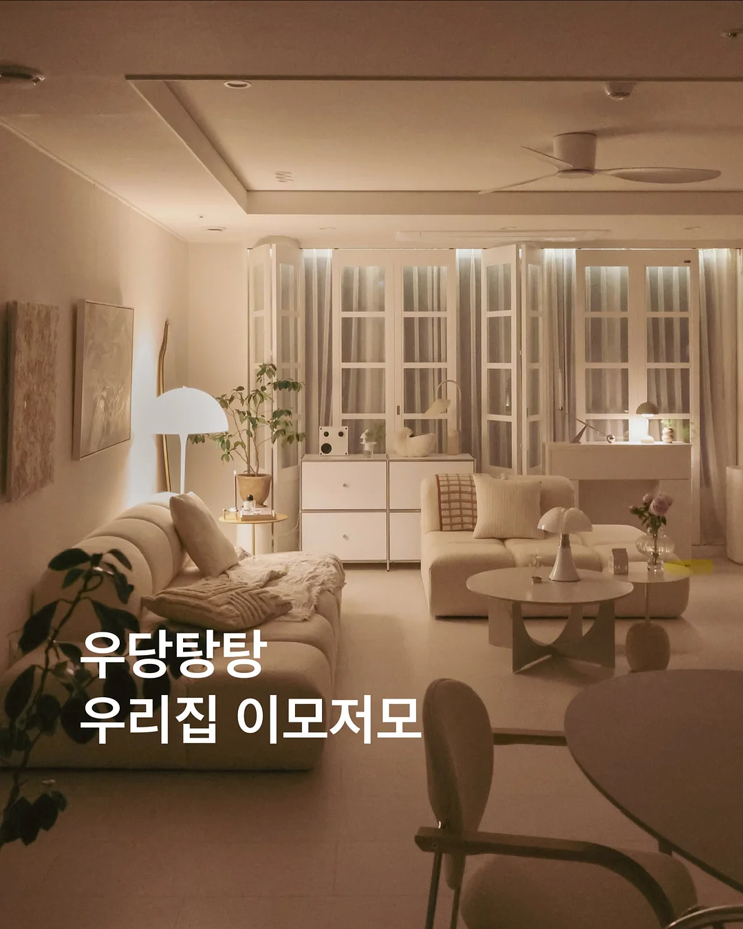 트위스츄와 트위스틱 1