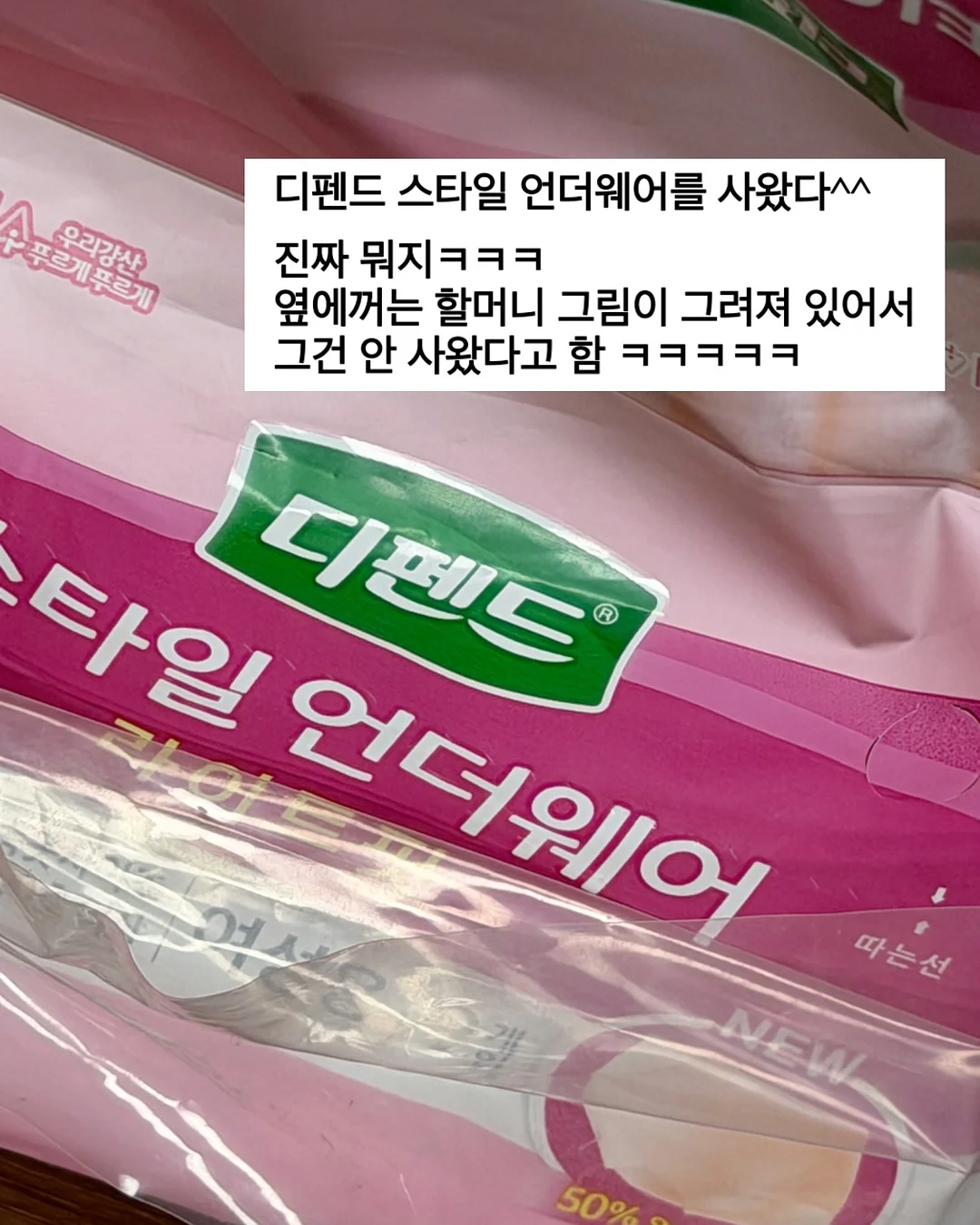 트위스츄와 트위스틱 5