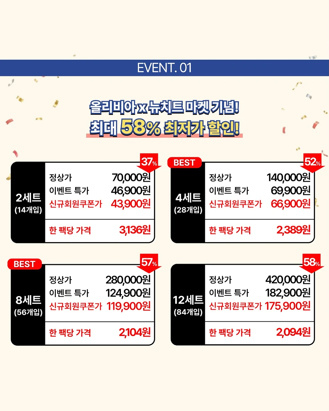 팸퍼스 터치 오브 네이처 썸머팬티 7