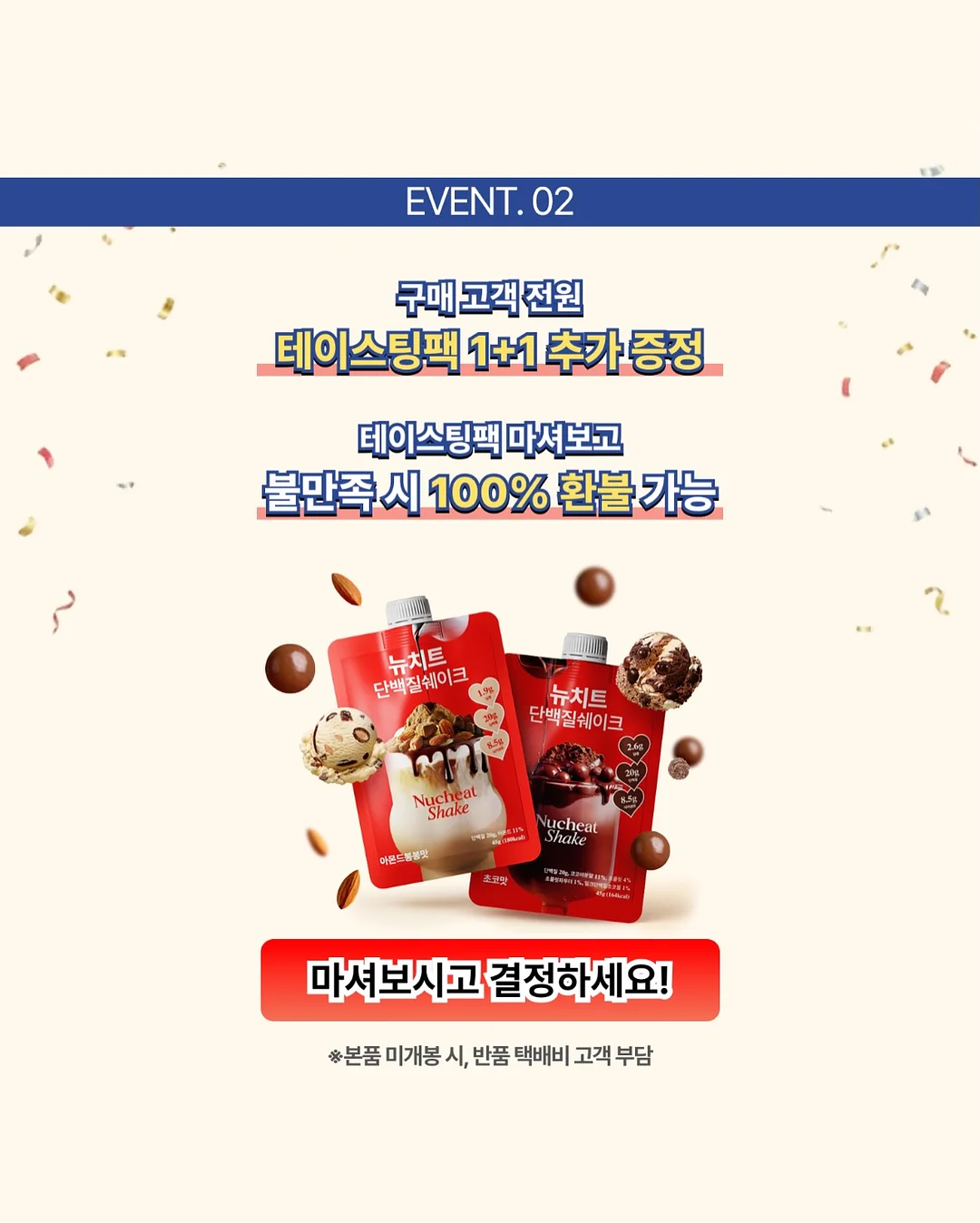 팸퍼스 터치 오브 네이처 썸머팬티 8