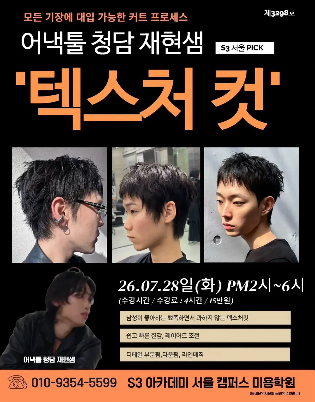 입고 제품