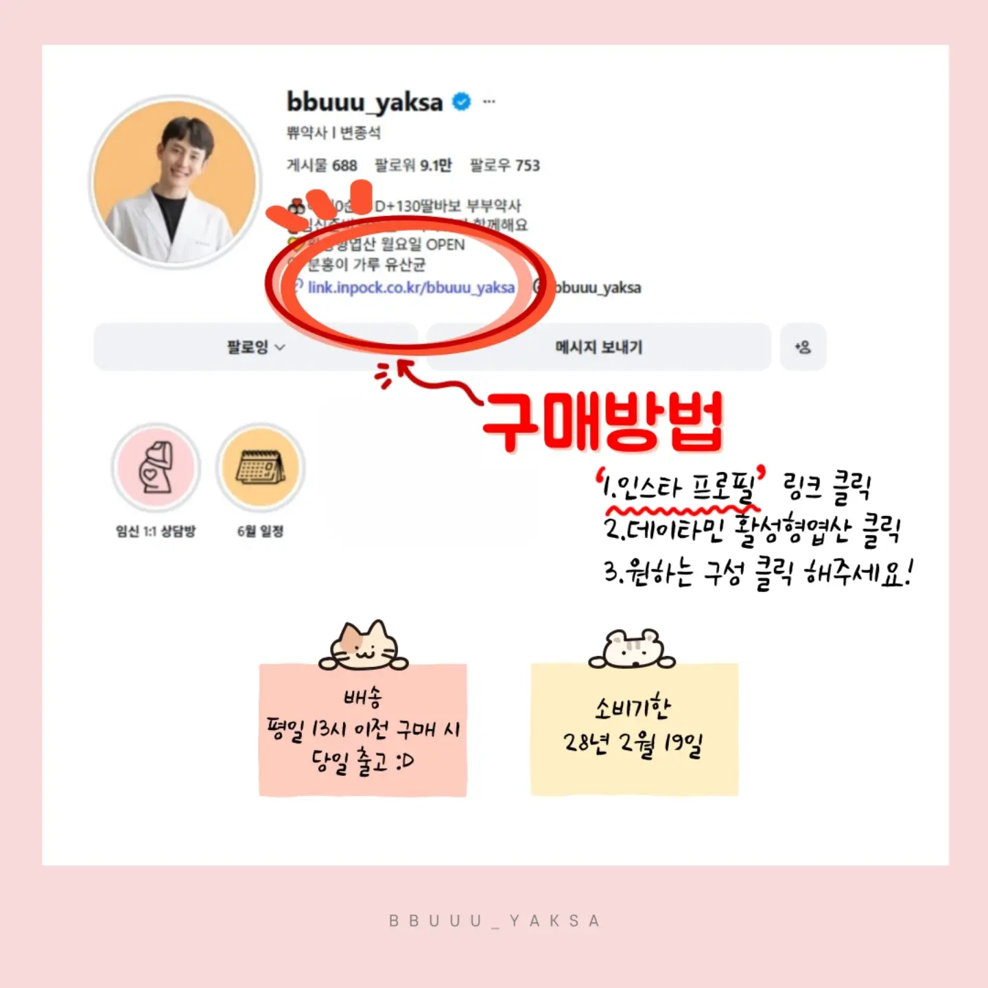 견우재 수제간식 6