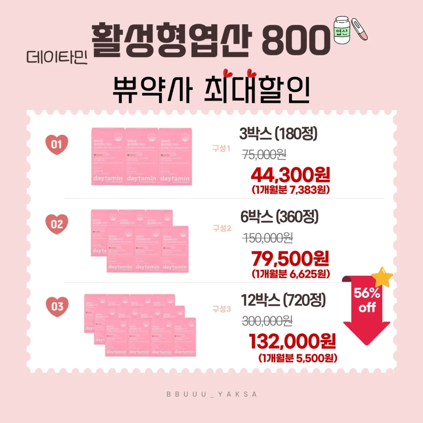 견우재 수제간식 7