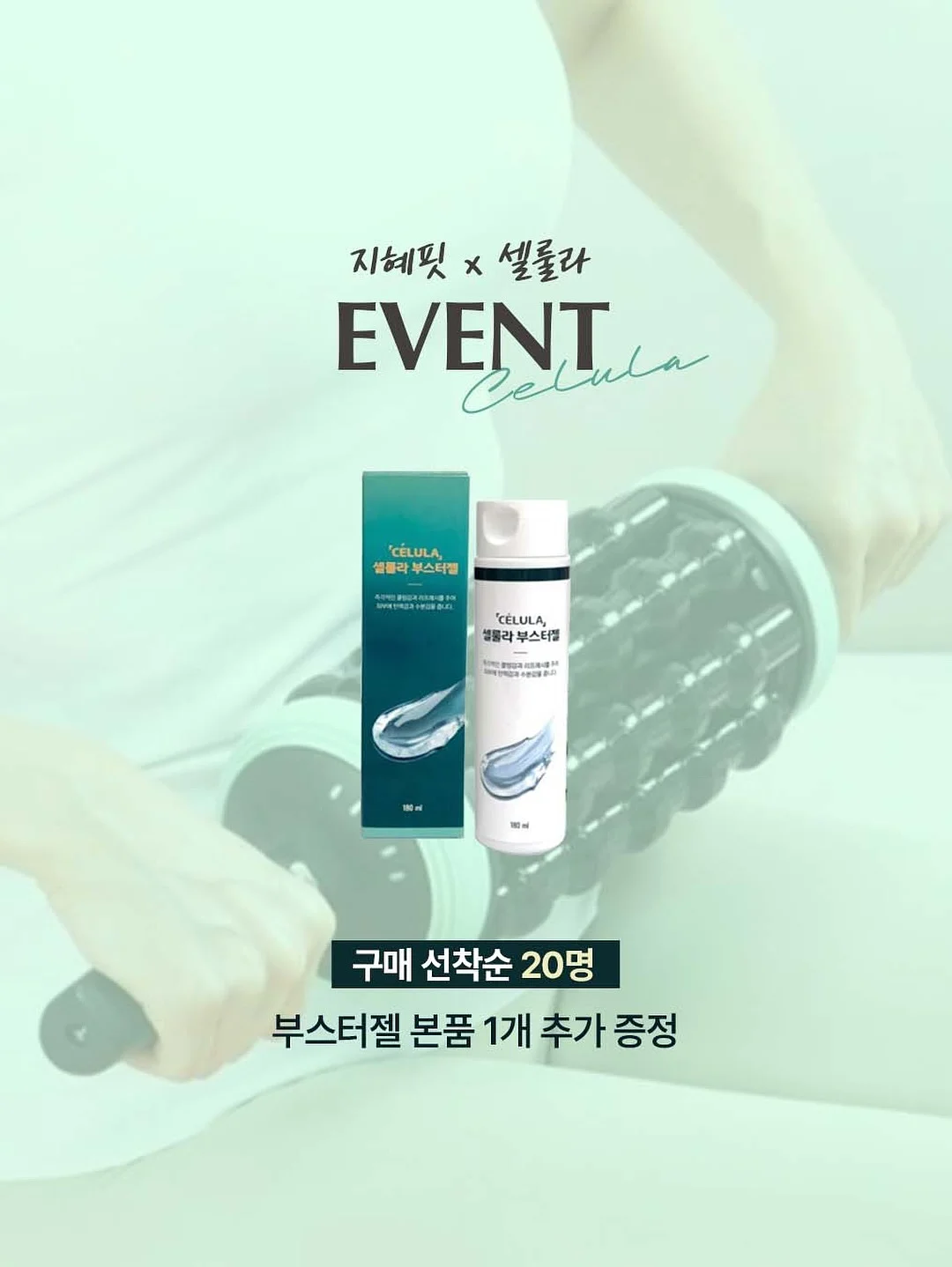 페인트리무버 2