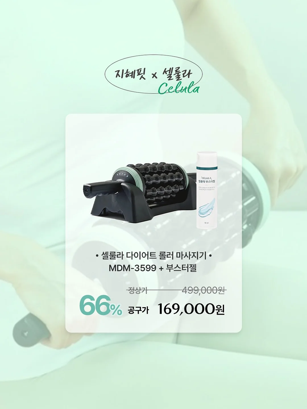 페인트리무버 3