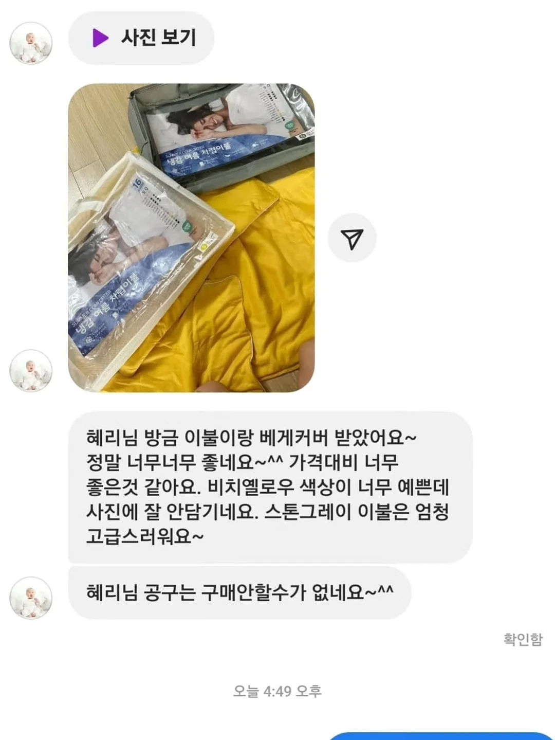 초냉감 동물 바디필로우 9