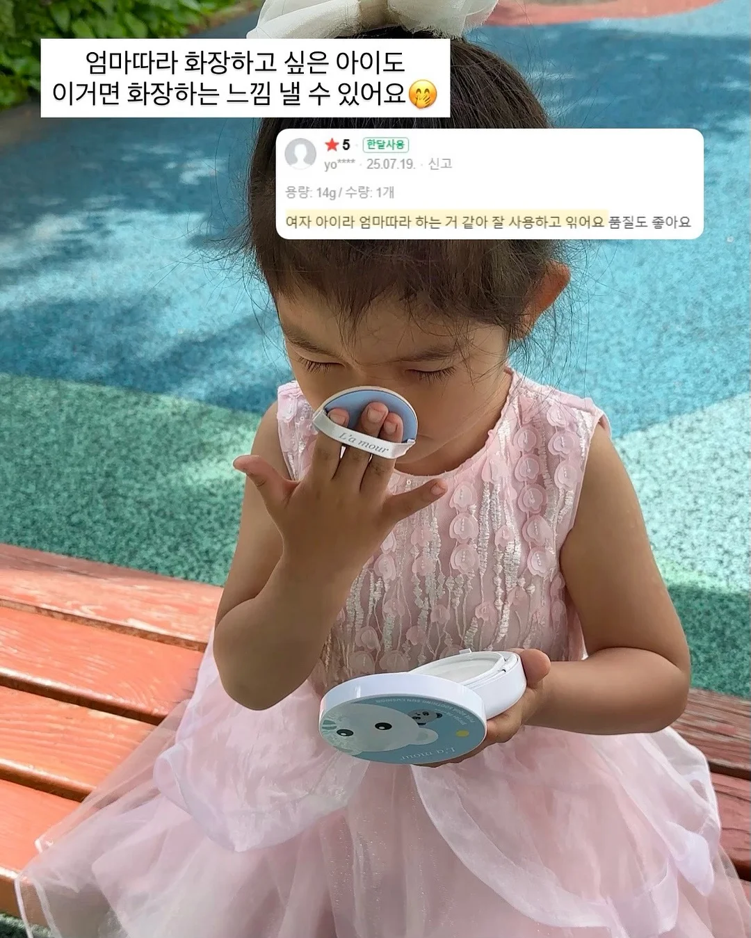 사회성 필살기 2