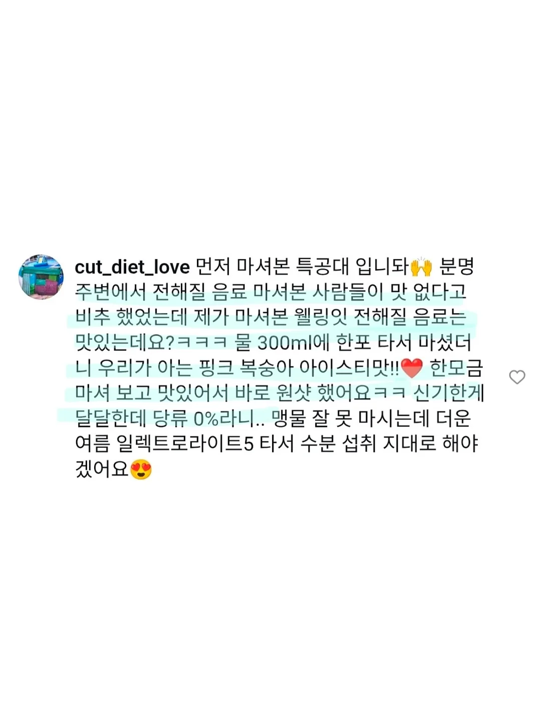 비욘드 주니어 신문 1