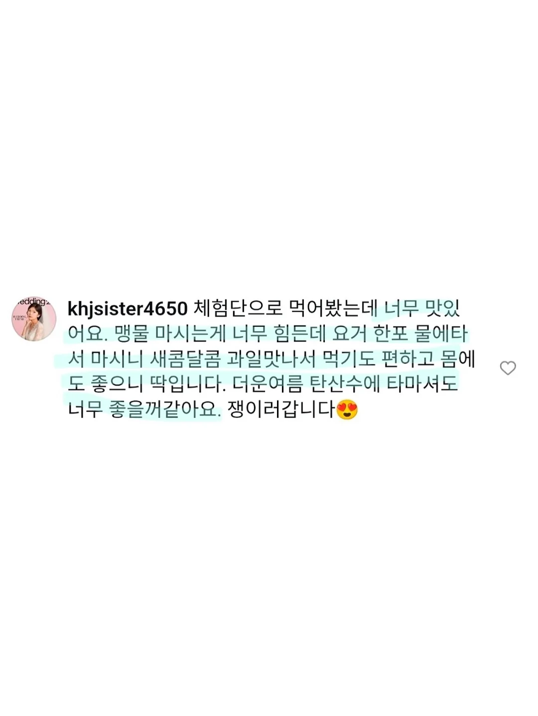 비욘드 주니어 신문 2