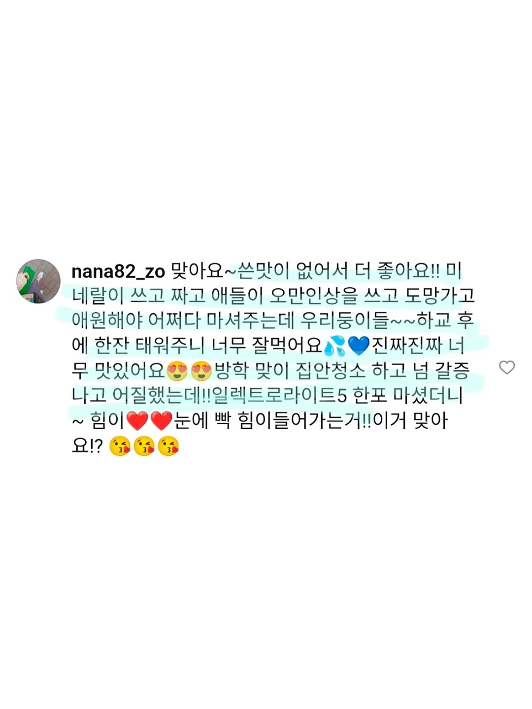 비욘드 주니어 신문 3
