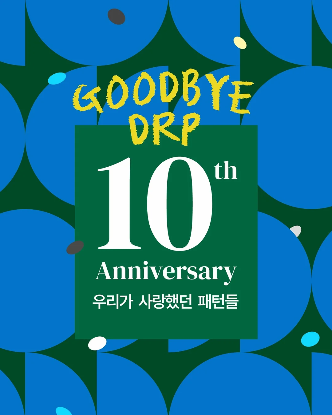 뷰티카테고리 전 상품