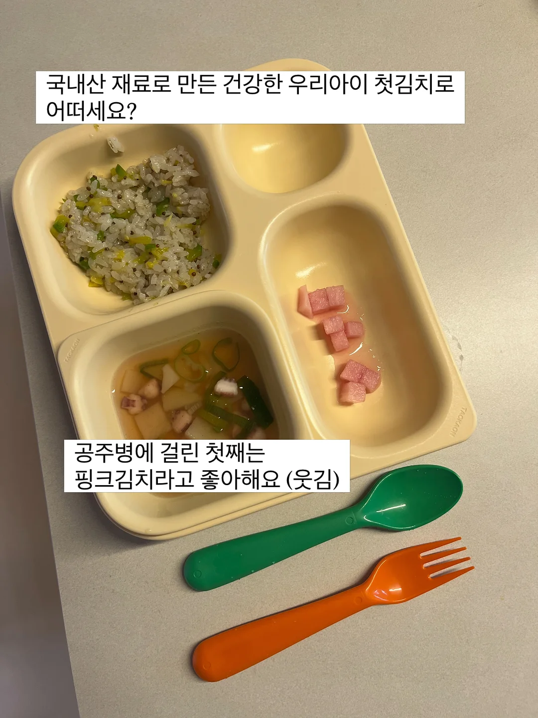 친수 칠리소스 3