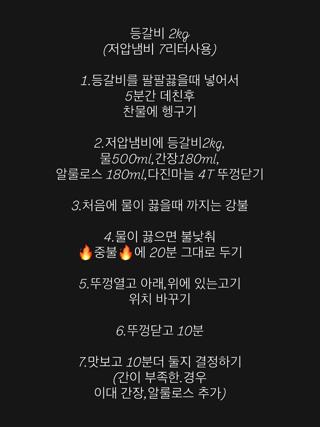 제주 제육볶음 4