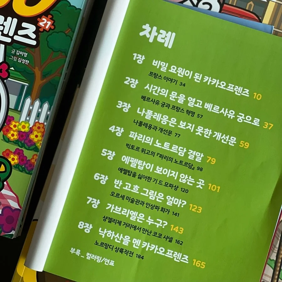 앤헤이즈 루틴핏 삭스 2