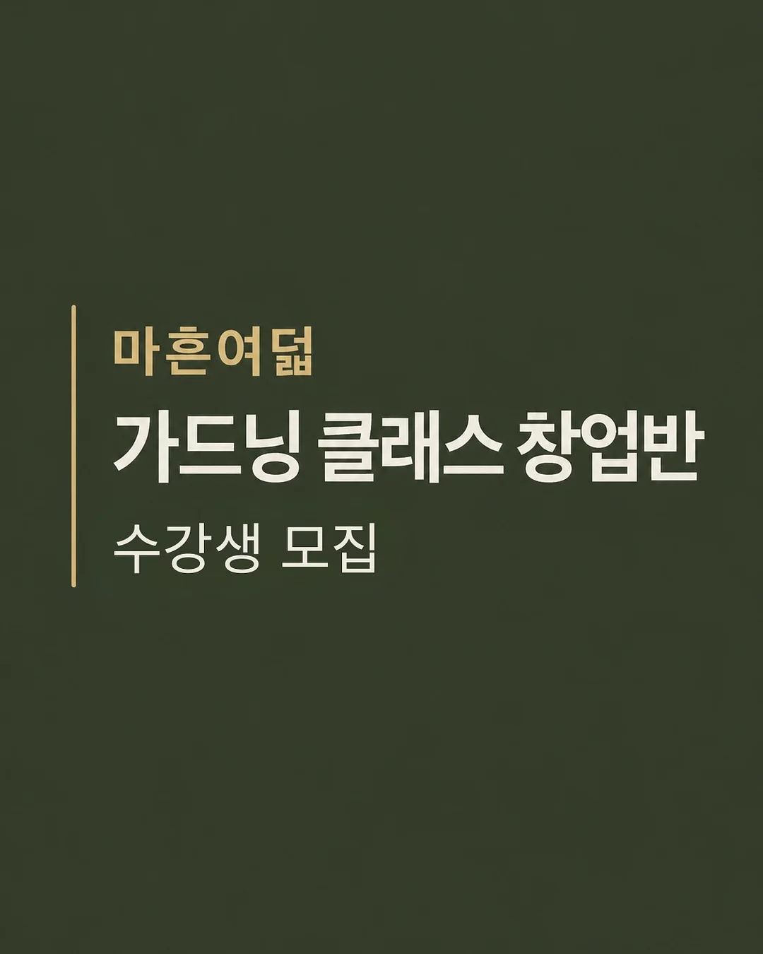 사르르쿨나시셋업 1