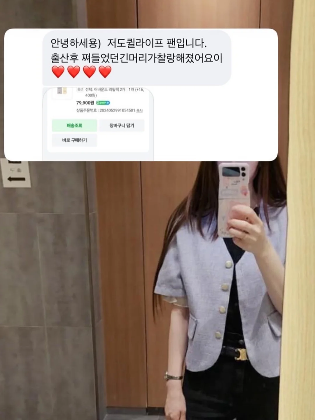 알론느 셔츠 4