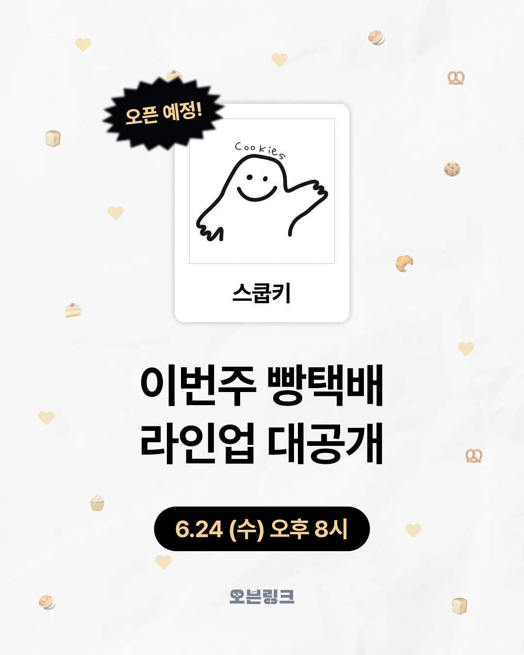 캠핑 주방 바구니 1