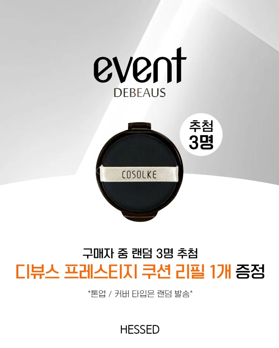 다이노 키링 2