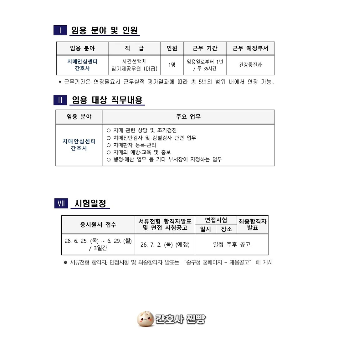 차량용 태블릿 거치대 2