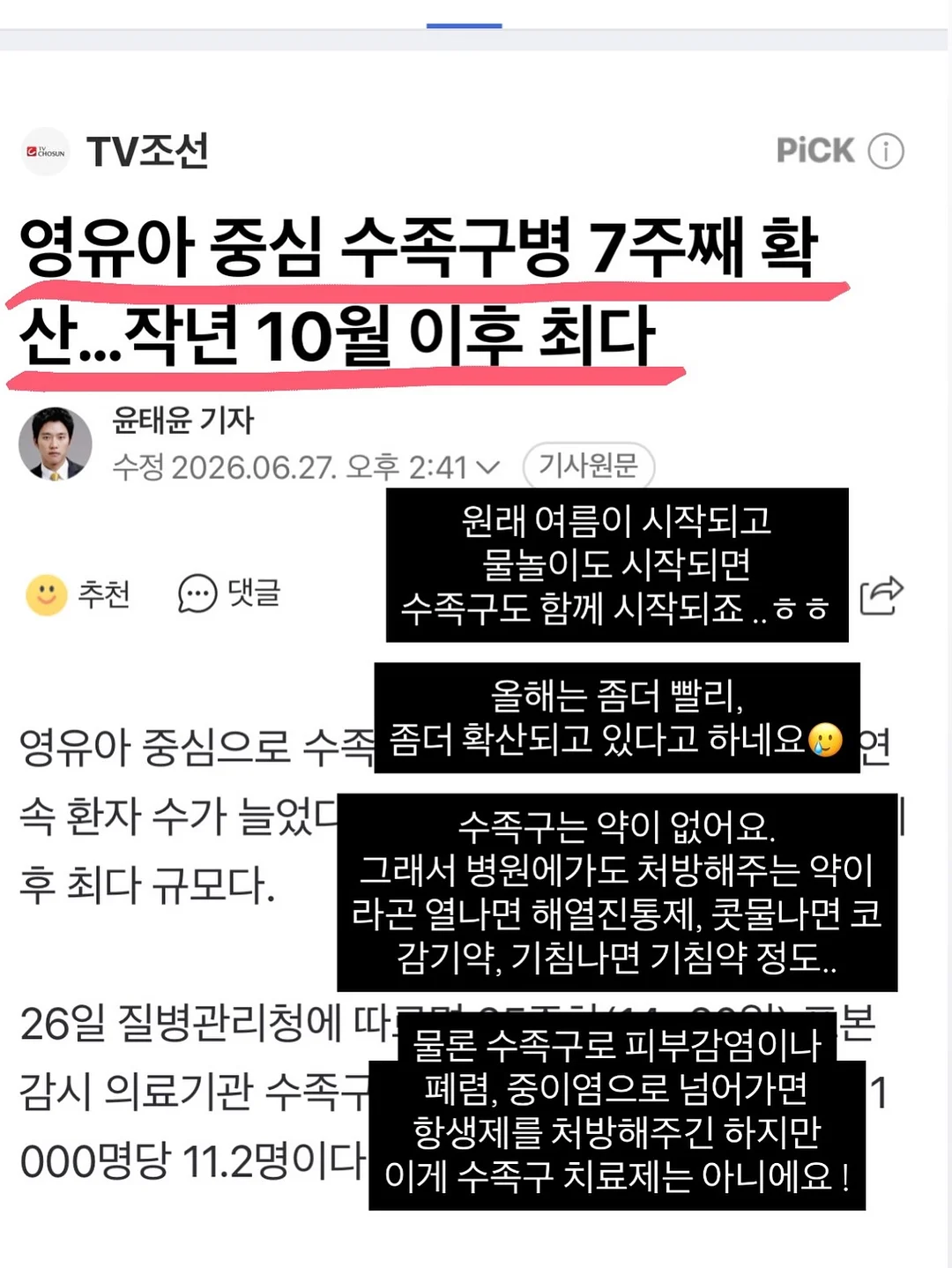 저당 고추장 제육 7