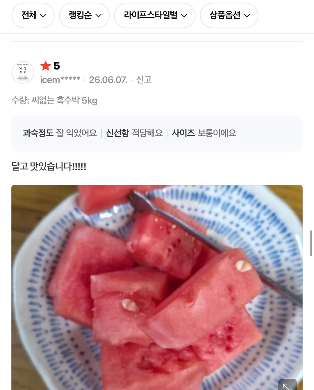 폴로 랄프로렌 자수로고 와플 니트 10