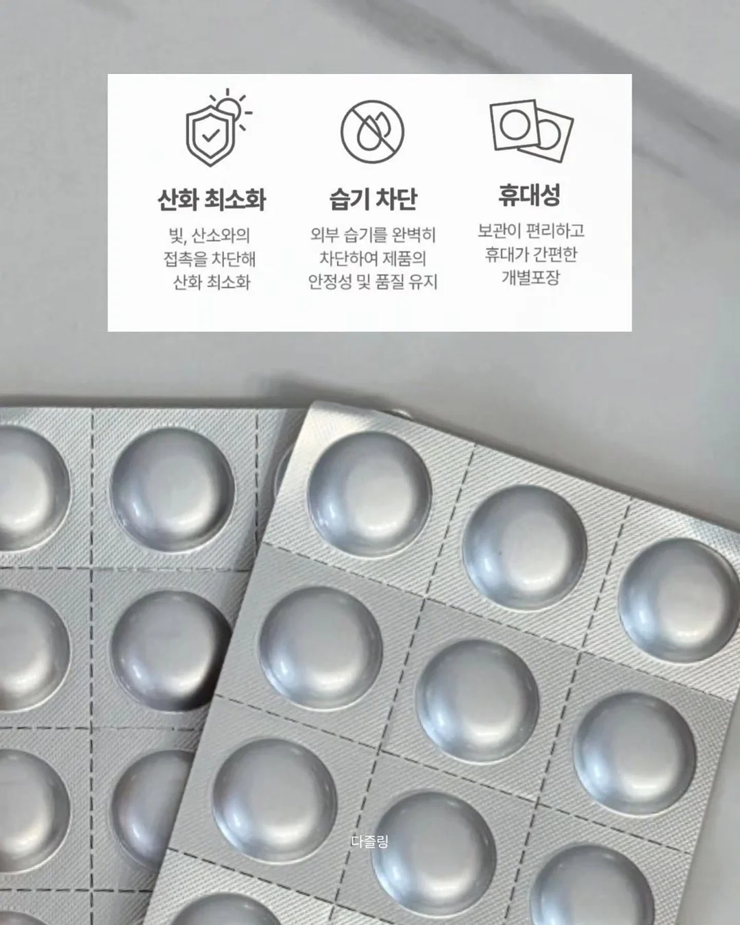 클렌징 스무디 14