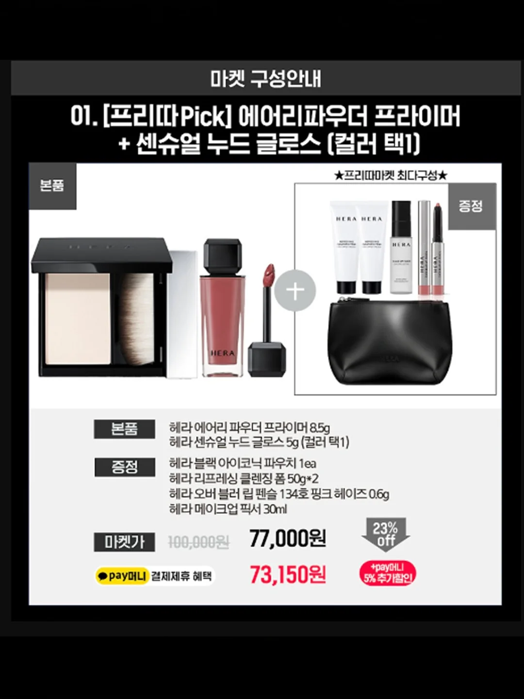 지지미 셔츠 3