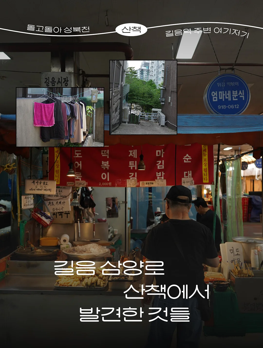 슈퍼젝션 디바이스 1