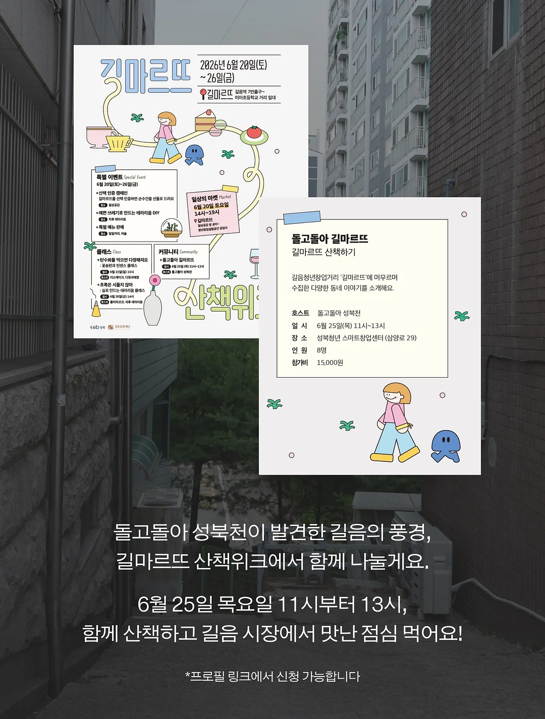 슈퍼젝션 디바이스 13