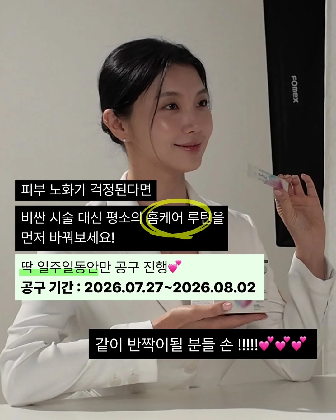 태양 차단 그늘막 11
