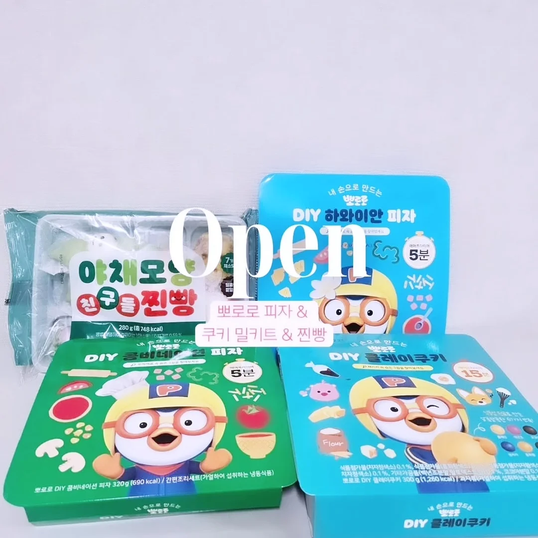 크록스 해충방지 지비츠 1