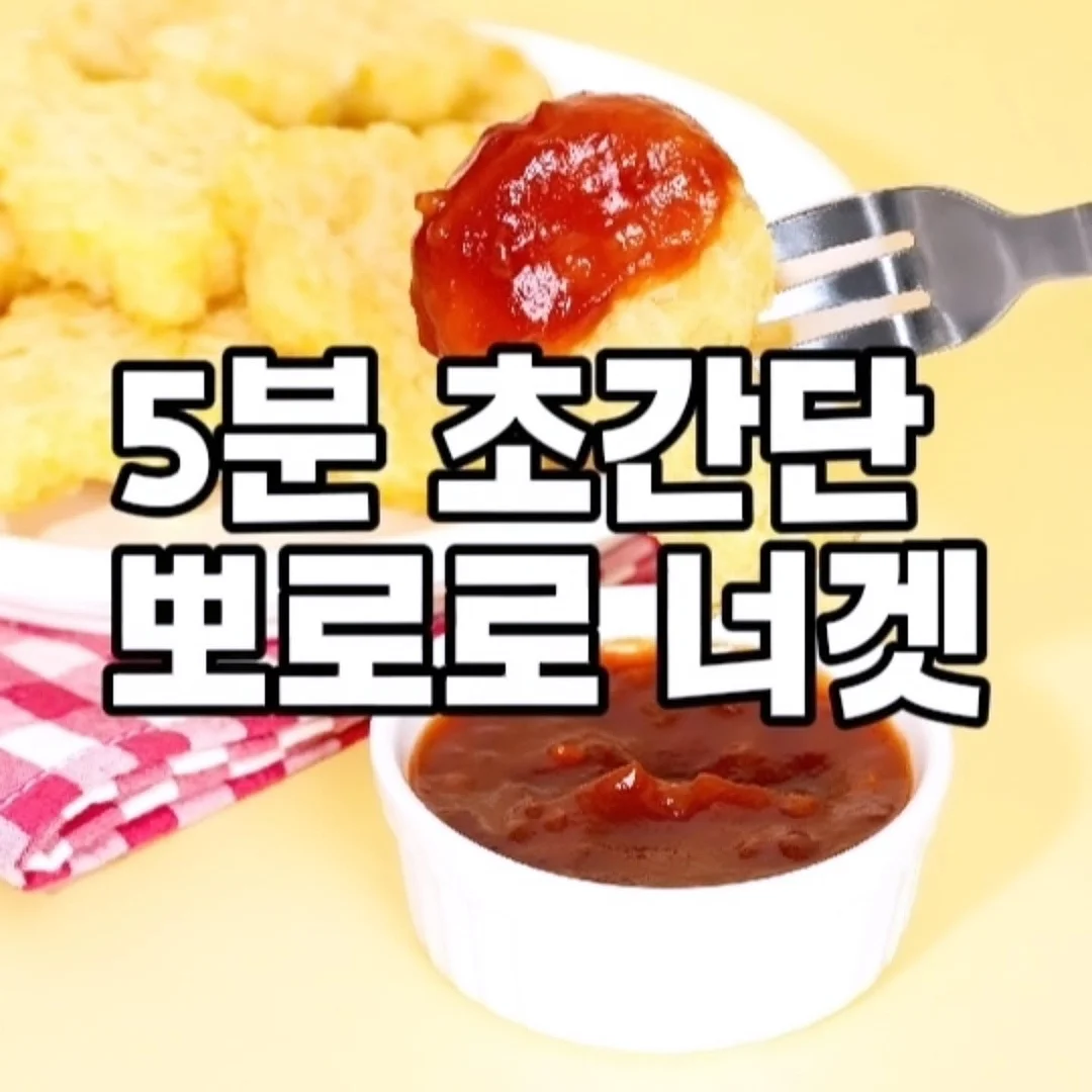 크록스 해충방지 지비츠 3