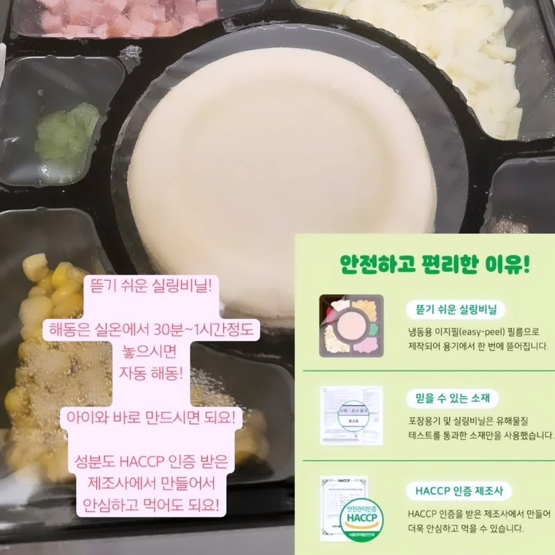 크록스 해충방지 지비츠 5