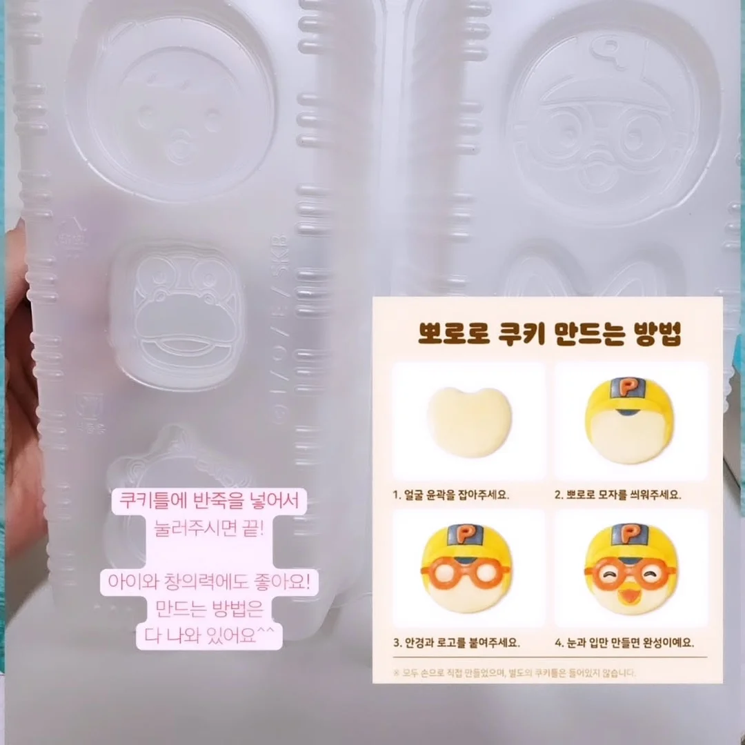크록스 해충방지 지비츠 6