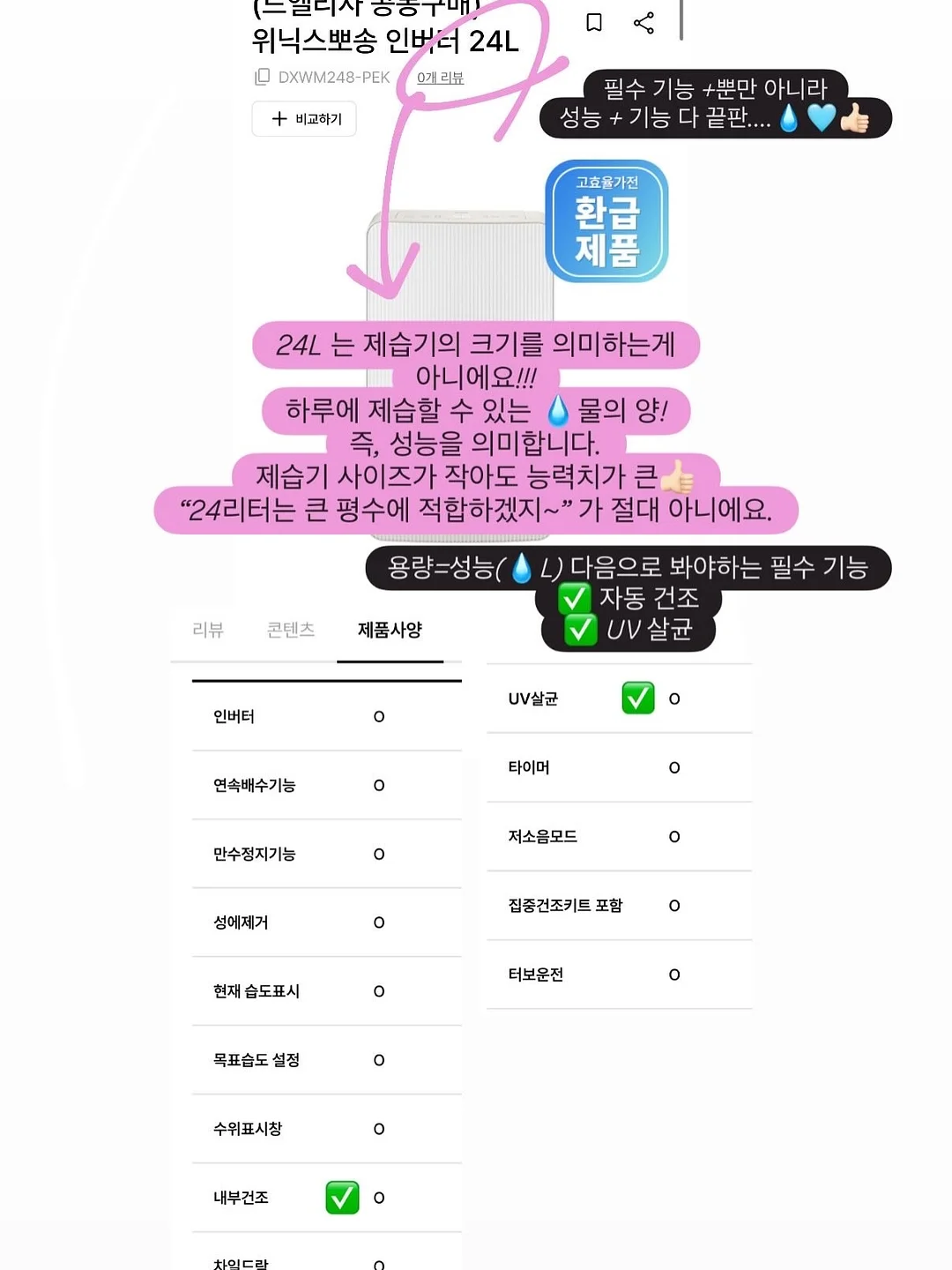 댕글파츠 3