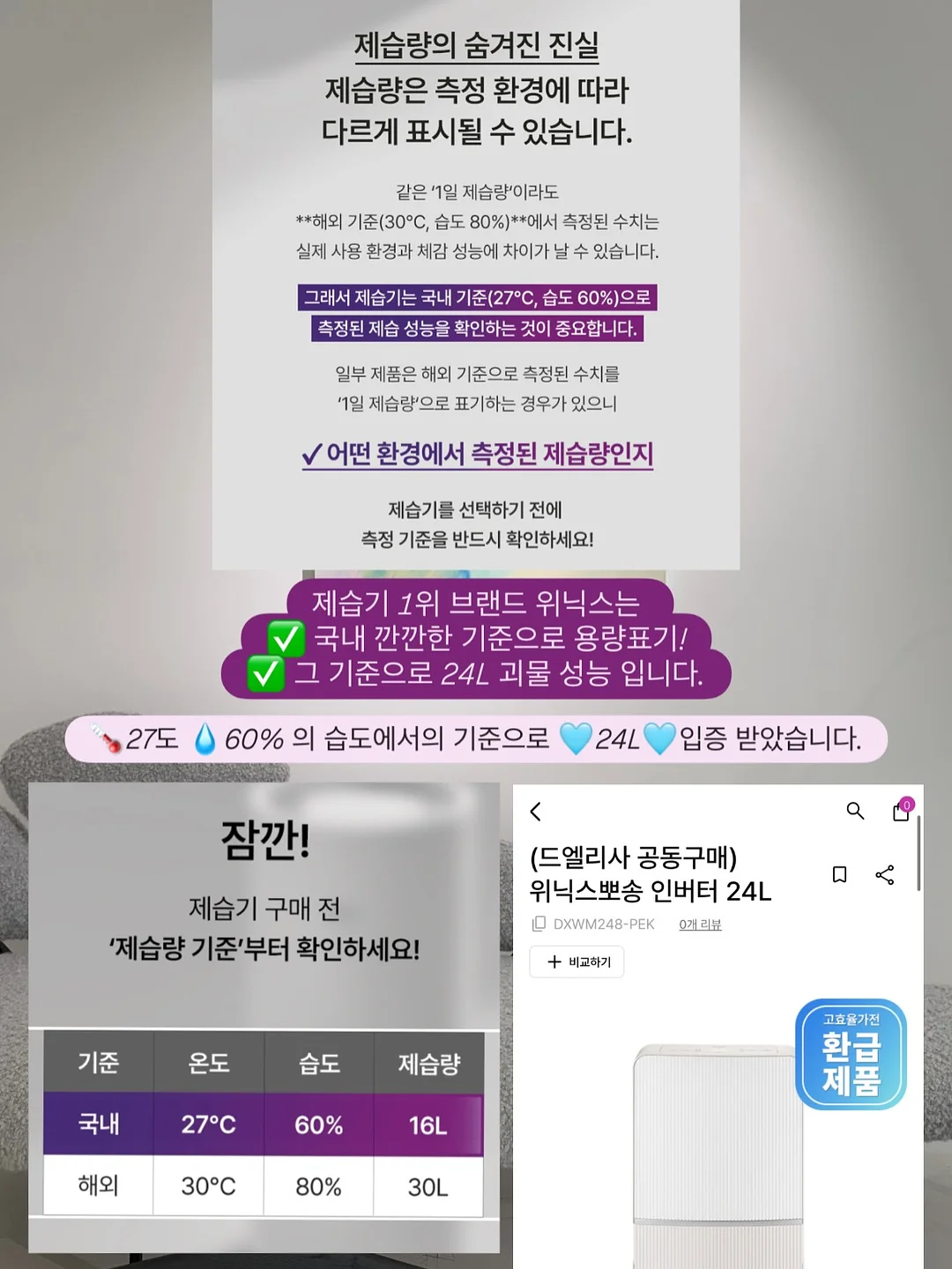 댕글파츠 4
