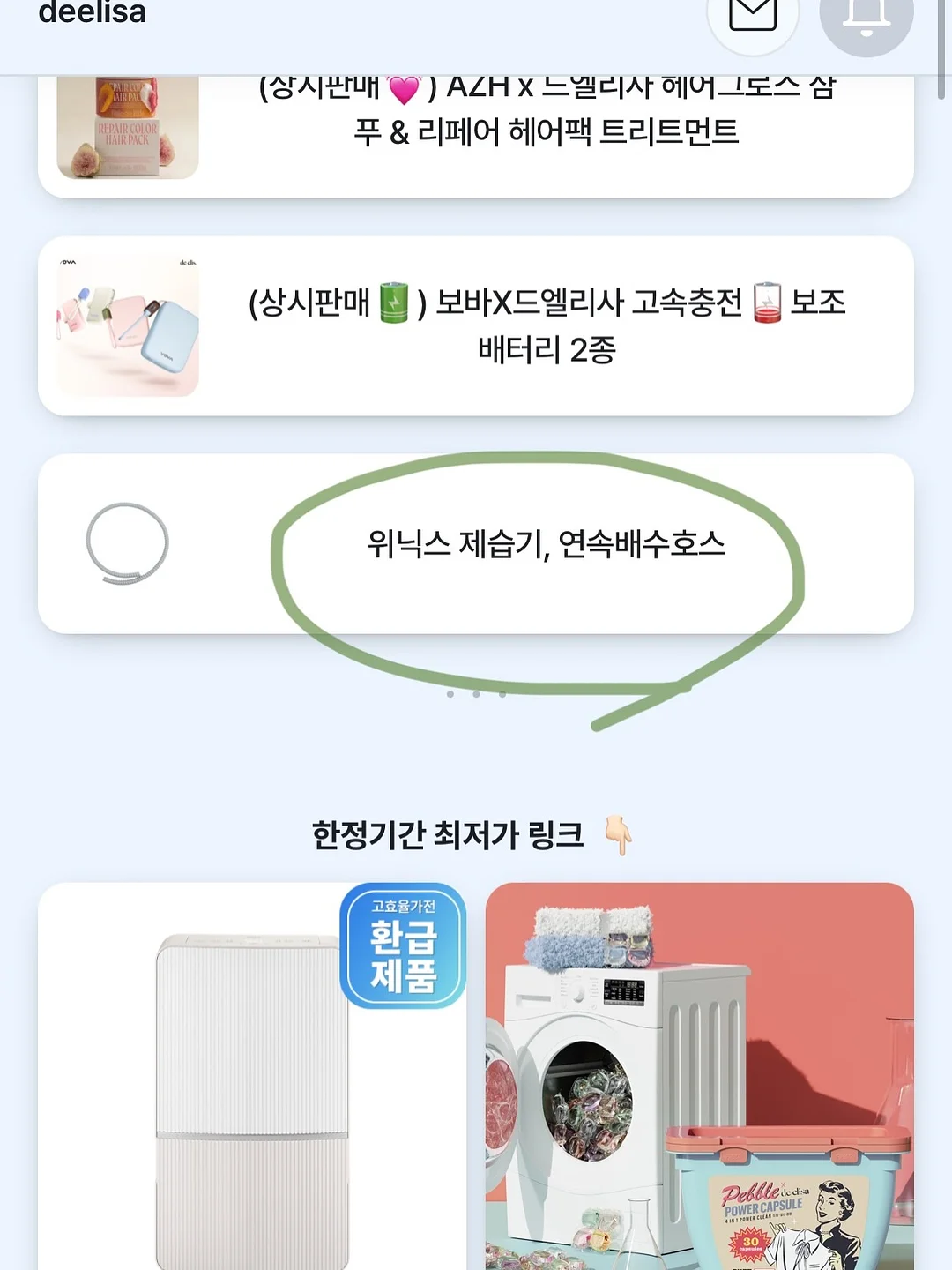 댕글파츠 5