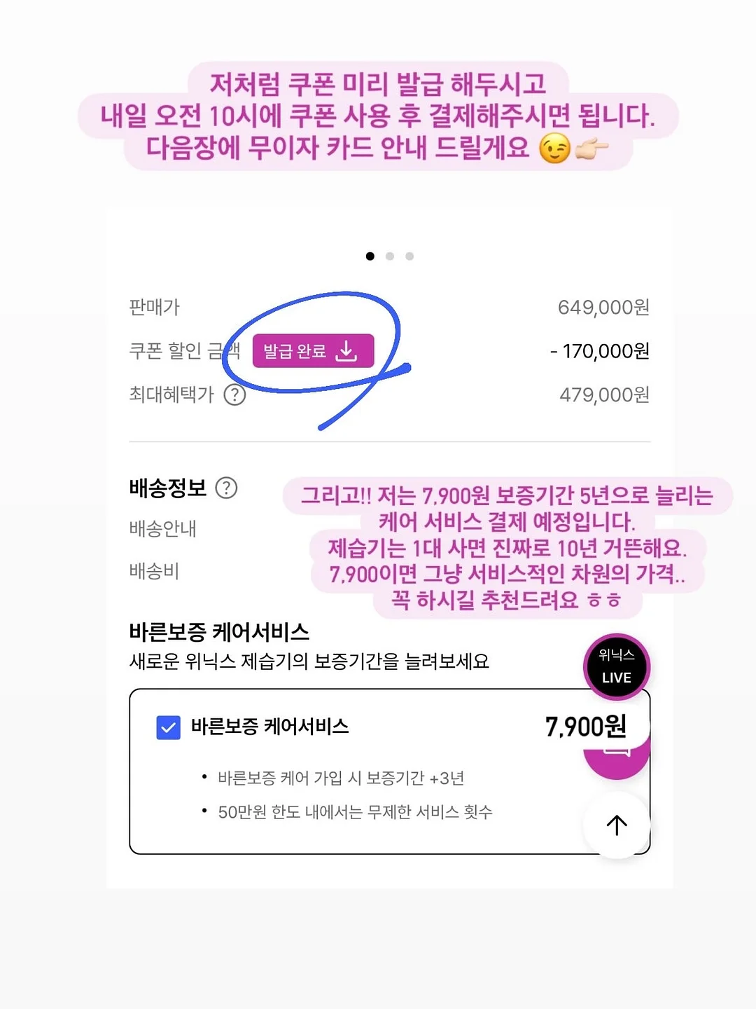 댕글파츠 6