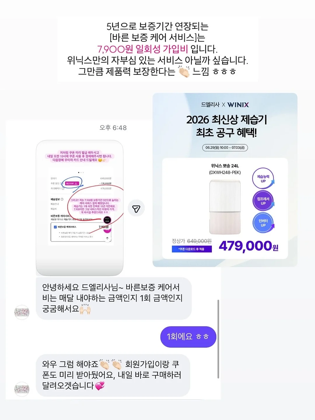 댕글파츠 7