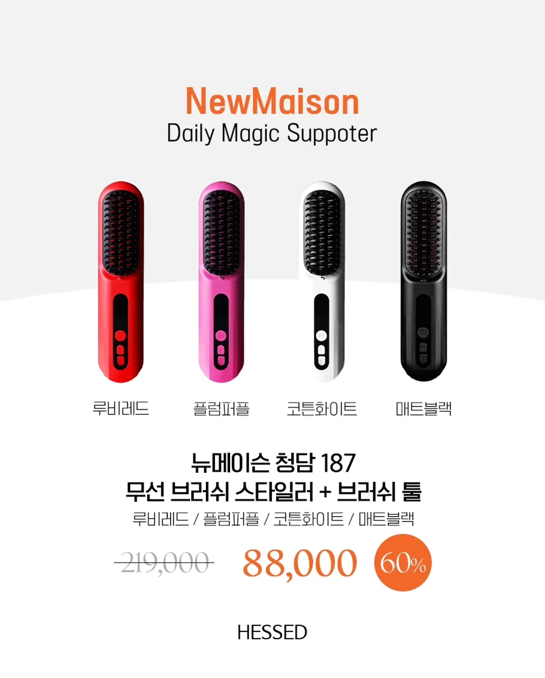 스트라이프롬퍼 2