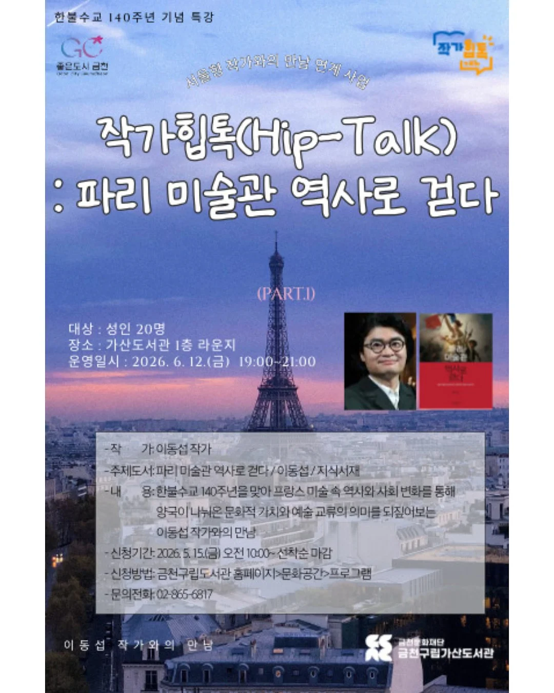 2025년도 꽃수업 2