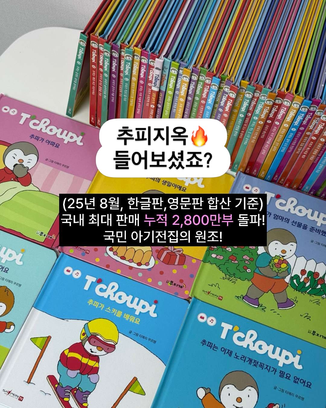 피카쁘띠쿡 아기 조리도구 2