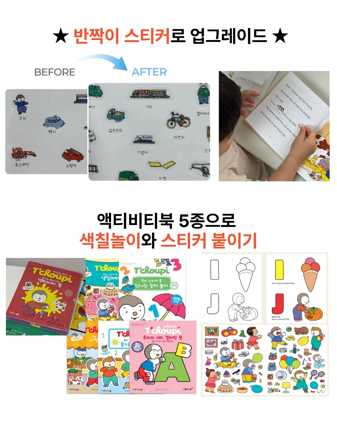 피카쁘띠쿡 아기 조리도구 11