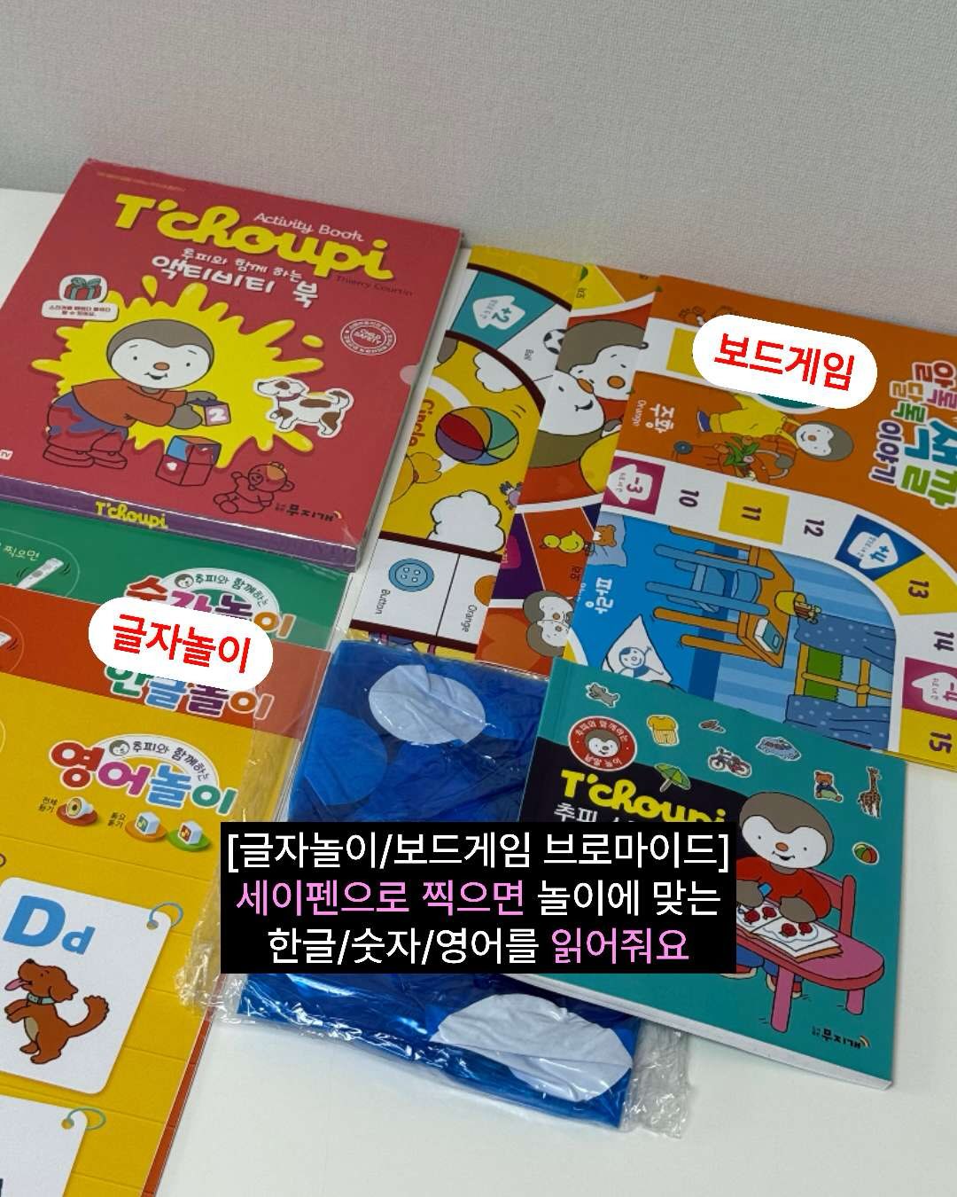 피카쁘띠쿡 아기 조리도구 12