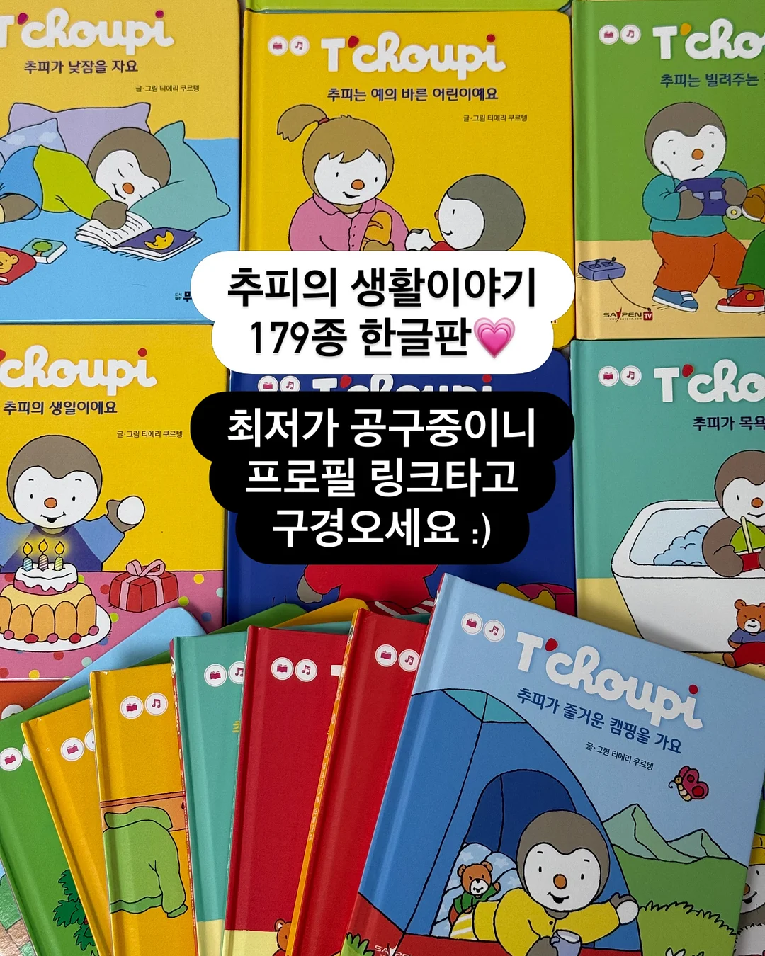 피카쁘띠쿡 아기 조리도구 14