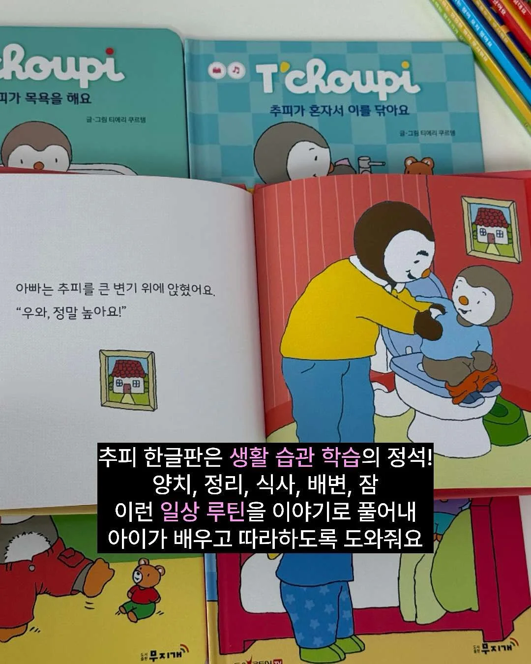 피카쁘띠쿡 아기 조리도구 3